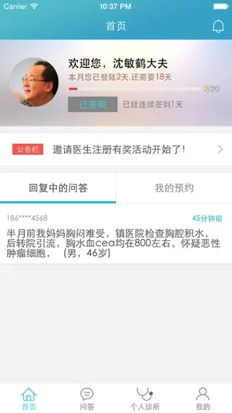 ��������2026���°汾v1.0 �ֻ����ͼ2