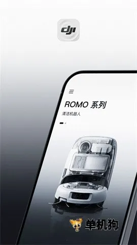 DJI Home(��ͥ�豸����)v1.5.13 �ٷ������ͼ0