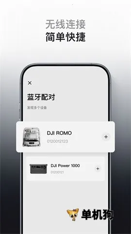 DJI Home(��ͥ�豸����)v1.5.13 �ٷ������ͼ3
