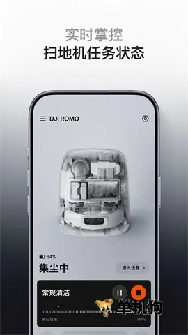 DJI Home(家庭设备管理) DJI Home(家庭设备管理)
