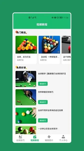 �����̨��2026���°汾v1.12 ��׿���ͼ2