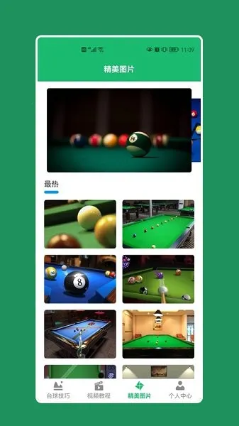 天天打台球2026最新版本 天天打台球2026最新版本