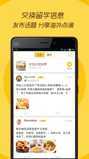 better��ѧ��������׿���ֻ���v1.6.2 ��Ѱ��ͼ2