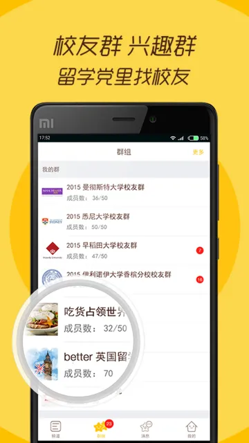 better��ѧ��������׿���ֻ���v1.6.2 ��Ѱ��ͼ1