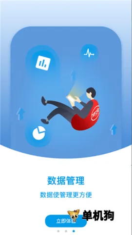 �޺�����ܼ�(��ݹ���ƽ̨)v6.4.7 �ٷ������ͼ1