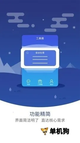 �޺�����ܼ�(��ݹ���ƽ̨)v6.4.7 �ٷ������ͼ0