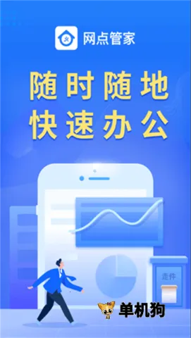 �޺�����ܼ�(��ݹ���ƽ̨)v6.4.7 �ٷ������ͼ2