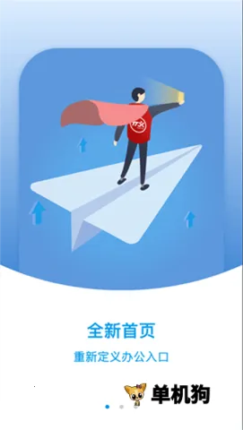 �޺�����ܼ�(��ݹ���ƽ̨)v6.4.7 �ٷ������ͼ3