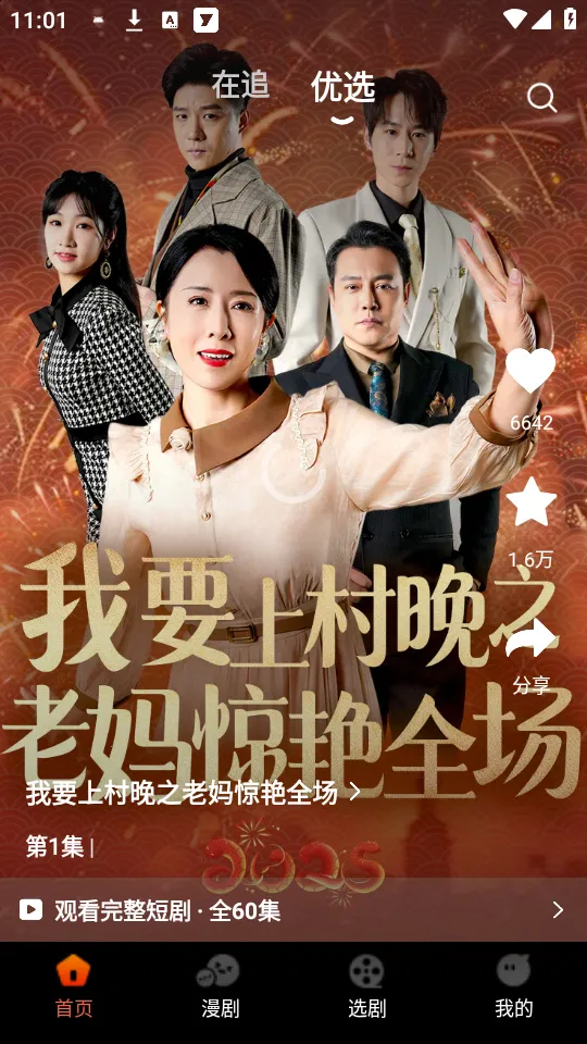 ���־糡2026�ٷ�����v1.1.0 �ٷ������ͼ1