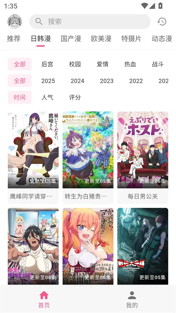 �������͹����Ӱ�2026�ٷ�����v1.0.8 �ٷ������ͼ1