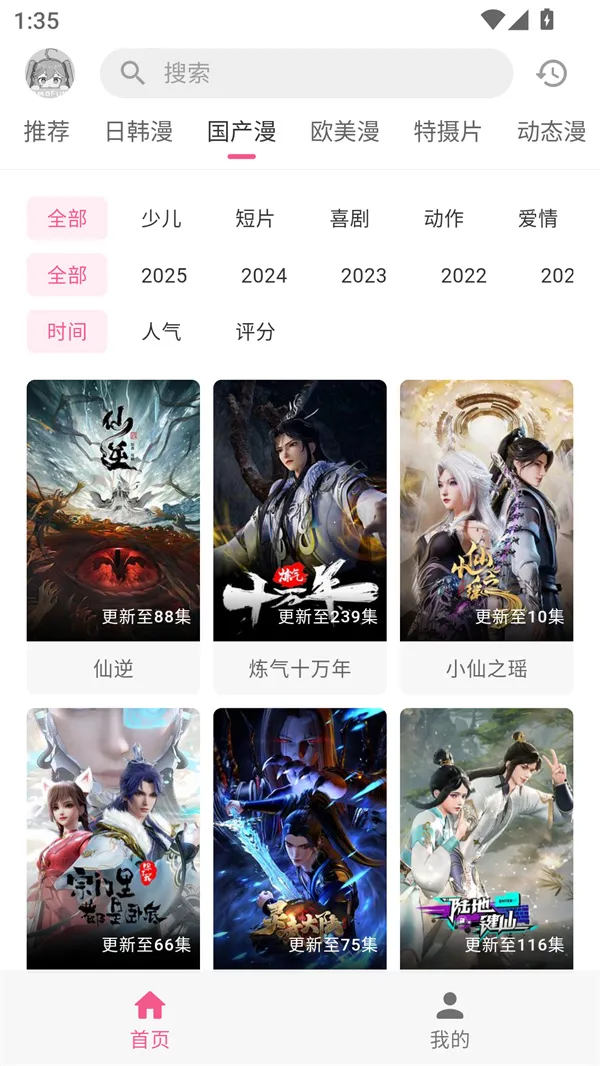 �������͹����Ӱ�2026�ٷ�����v1.0.8 �ٷ������ͼ3