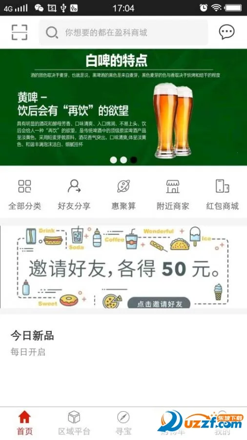 ӯ���̳�(��������ƽ̨)v1.2.2 �ֻ����ͼ2