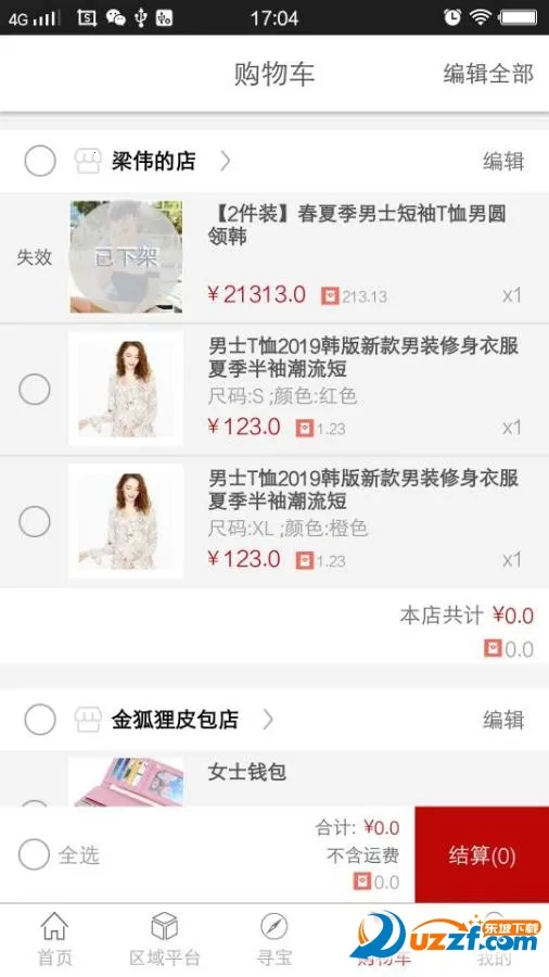 ӯ���̳�(��������ƽ̨)v1.2.2 �ֻ����ͼ3