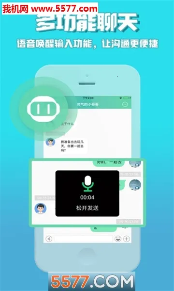 ������(�罻��������)v5.5.0 ��Ѱ��ͼ2