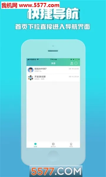 ������(�罻��������)v5.5.0 ��Ѱ��ͼ0