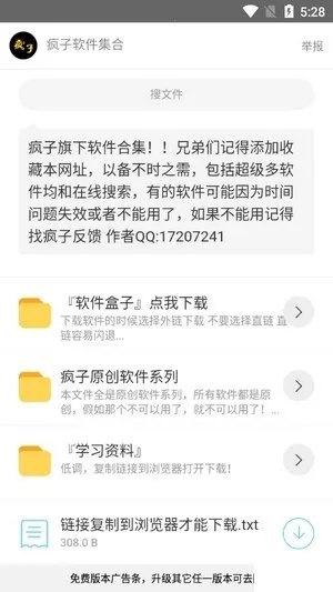 ����������(������Ϸ����ƽ̨)v1.0.0 �ֻ����ͼ1