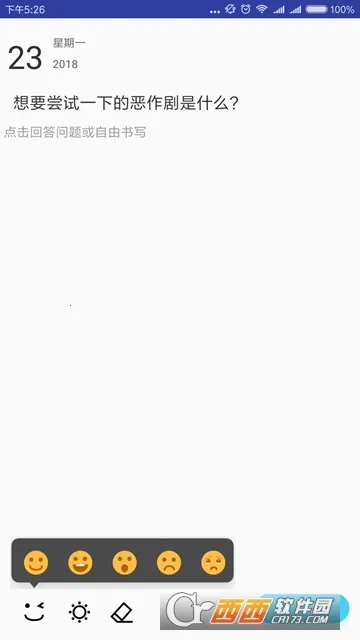 �����ռǱ�2026���°汾v1.2 �ٷ������ͼ0