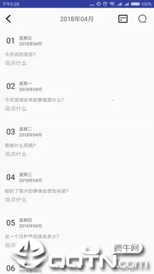 �����ռǱ�2026���°汾