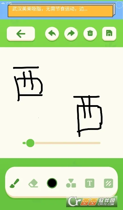 procrestion(�滭����)v1.1 ��׿���ͼ0