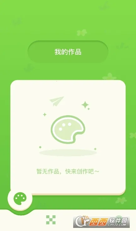 procrestion(�滭����)v1.1 ��׿���ͼ1