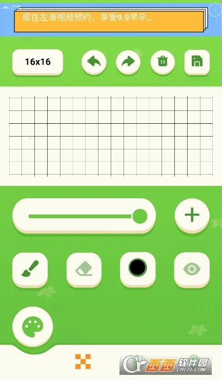 procrestion(�滭����)v1.1 ��׿���ͼ2