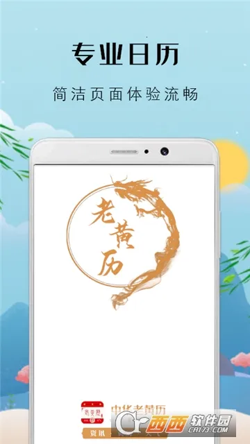 �л��ϻ���2026���ذ�װv9.1.1 �ֻ����ͼ3