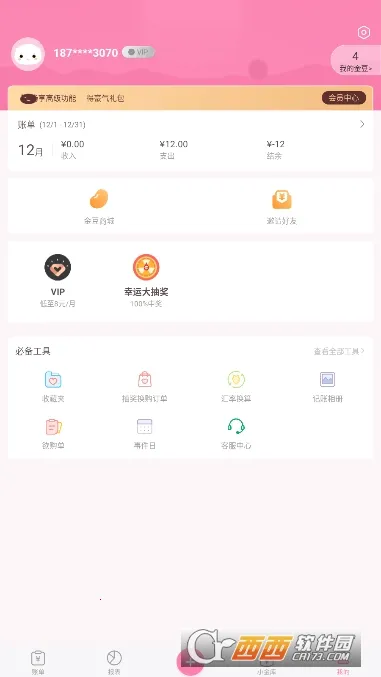 ���ȼ���2026�ٷ����°汾v5.53 ��Ѱ��ͼ1