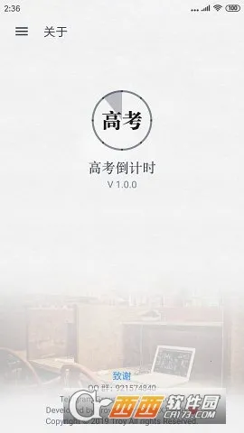 高考倒计时2026最新版本 高考倒计时2026最新版本