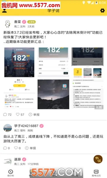 �߿�����ʱ2026���°汾v8.0.0 ��׿���ͼ3