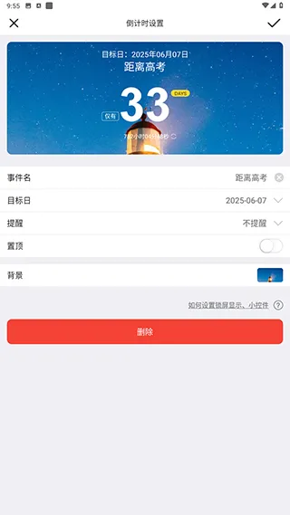 高考倒计时2026最新版本 高考倒计时2026最新版本