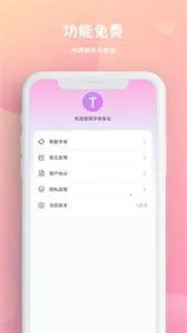 �����������뷨�����ֻ���v1.0.6 �ֻ����ͼ1