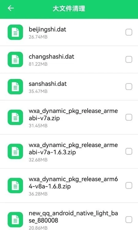 �ֻ��ܼ���������2026�ٷ����°汾v5.2.0 �ֻ����ͼ2