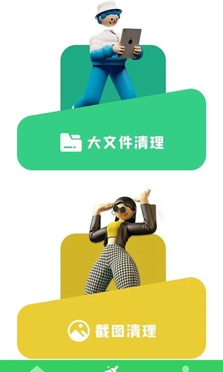 �ֻ��ܼ���������2026�ٷ����°汾v5.2.0 �ֻ����ͼ0