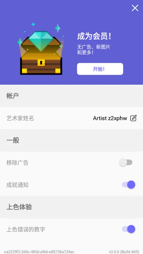 color by number��ɫ2026���°汾v2.0.0 �ٷ������ͼ0