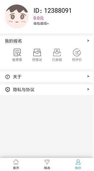 ��Ǯ�ճ�2026���ذ�װV1.0 ��׿���ͼ1