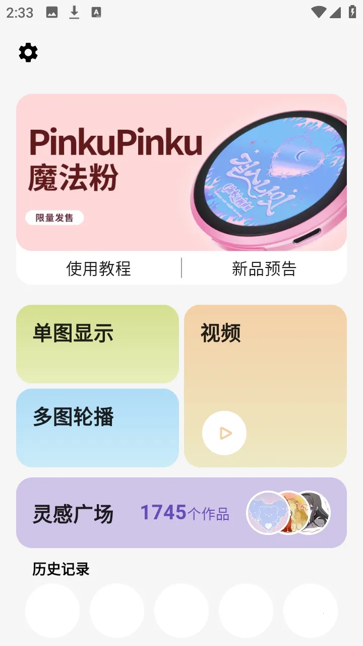 ��ʯ��(�������ݹ�������)v3.1.0 �ֻ����ͼ2