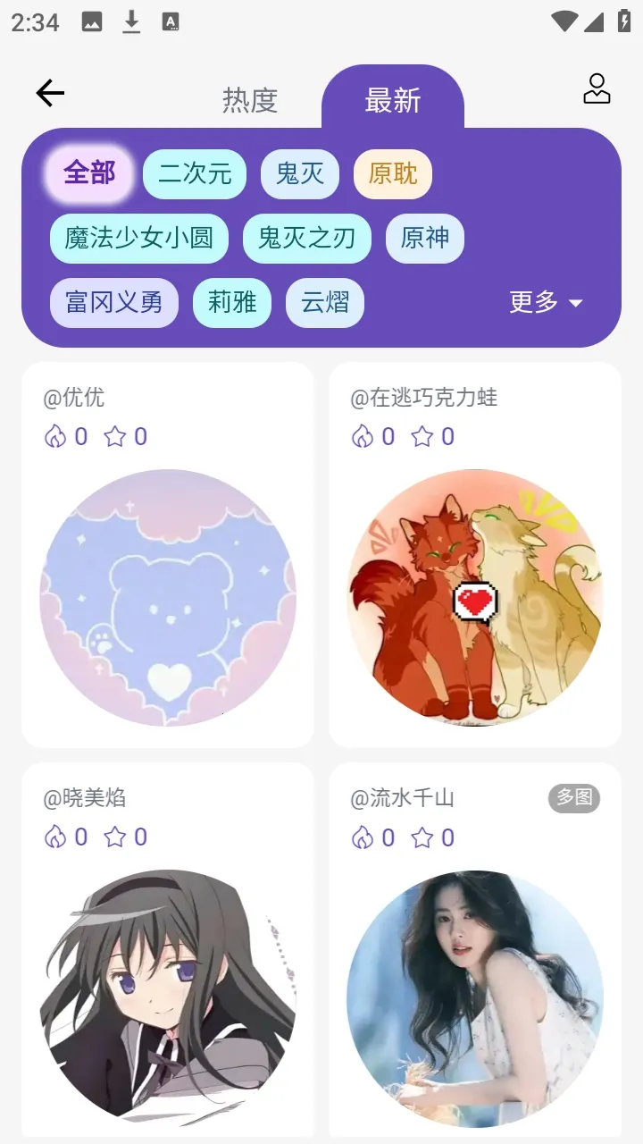 ��ʯ��(�������ݹ�������)v3.1.0 �ֻ����ͼ1