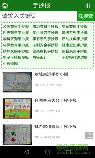 �ǻ۱��������ֻ���v1.0.0 �ٷ������ͼ0