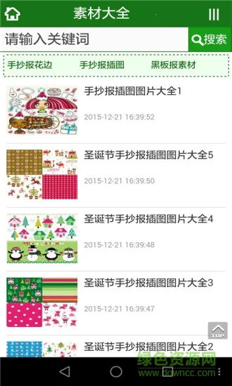 �ǻ۱��������ֻ���v1.0.0 �ٷ������ͼ2