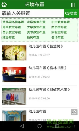 �ǻ۱��������ֻ���v1.0.0 �ٷ������ͼ3