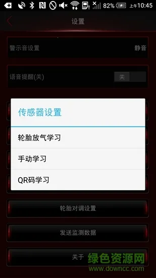 Ԫ��TPMS(��̥�������)v1.0 �ٷ������ͼ3