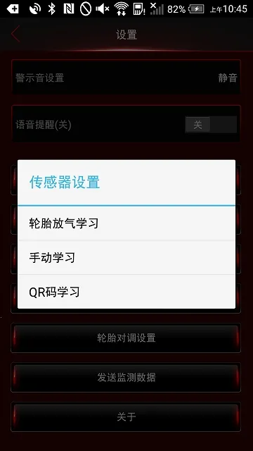 Ԫ��TPMS(��̥�������)v1.0 �ٷ������ͼ2