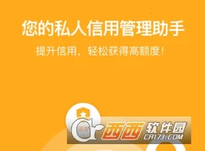 信用精灵(信用管理工具) 信用精灵(信用管理工具)