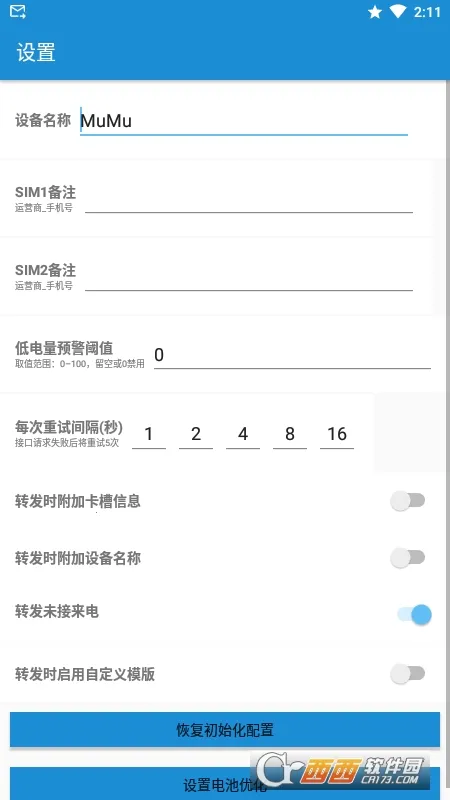 ����ת����2026���ذ�װv3.5.0.260224 ��׿���ͼ3