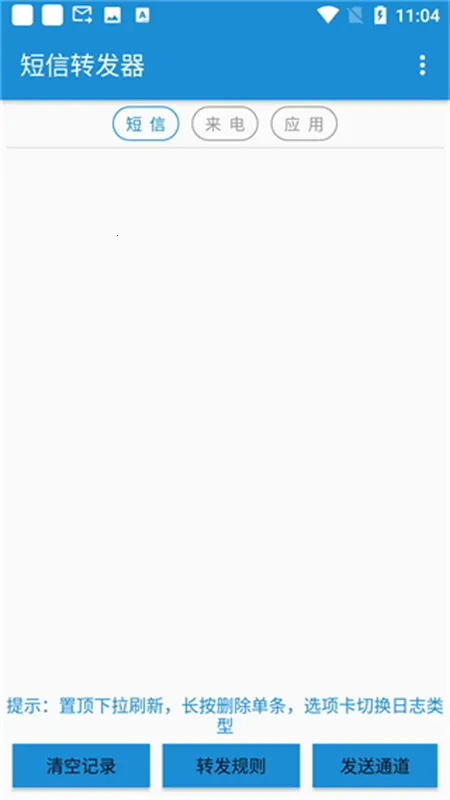 ����ת����2026���ذ�װv3.5.0.260224 ��׿���ͼ0