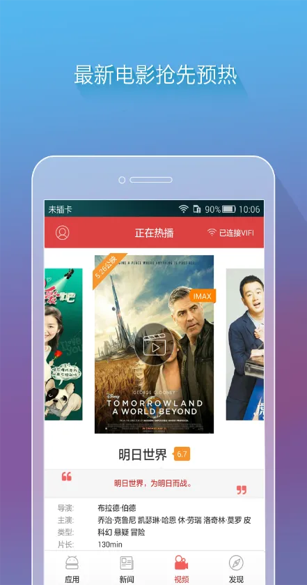 ����VIFI(�����������)v1.3.3 ��Ѱ��ͼ3