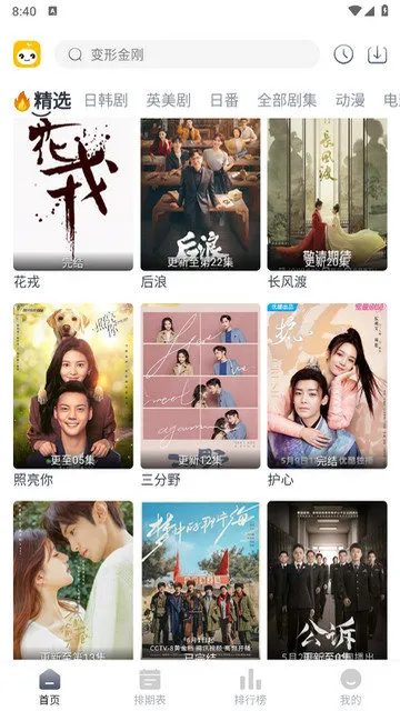 ��ѿӰ��2026���ذ�װv1.6 �ٷ������ͼ3