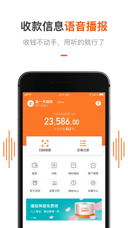 ƽ���̻��ܼ�2026���°汾v2.8.9 ��׿���ͼ2