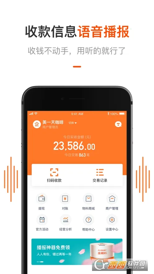 ƽ���̻��ܼ�2026���°汾v2.8.9 ��׿���ͼ3