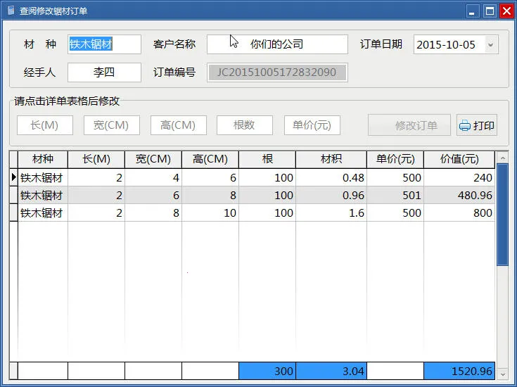 ľ�ĲĻ�������(ľ������۸����)v1.6.8 �ٷ������ͼ1